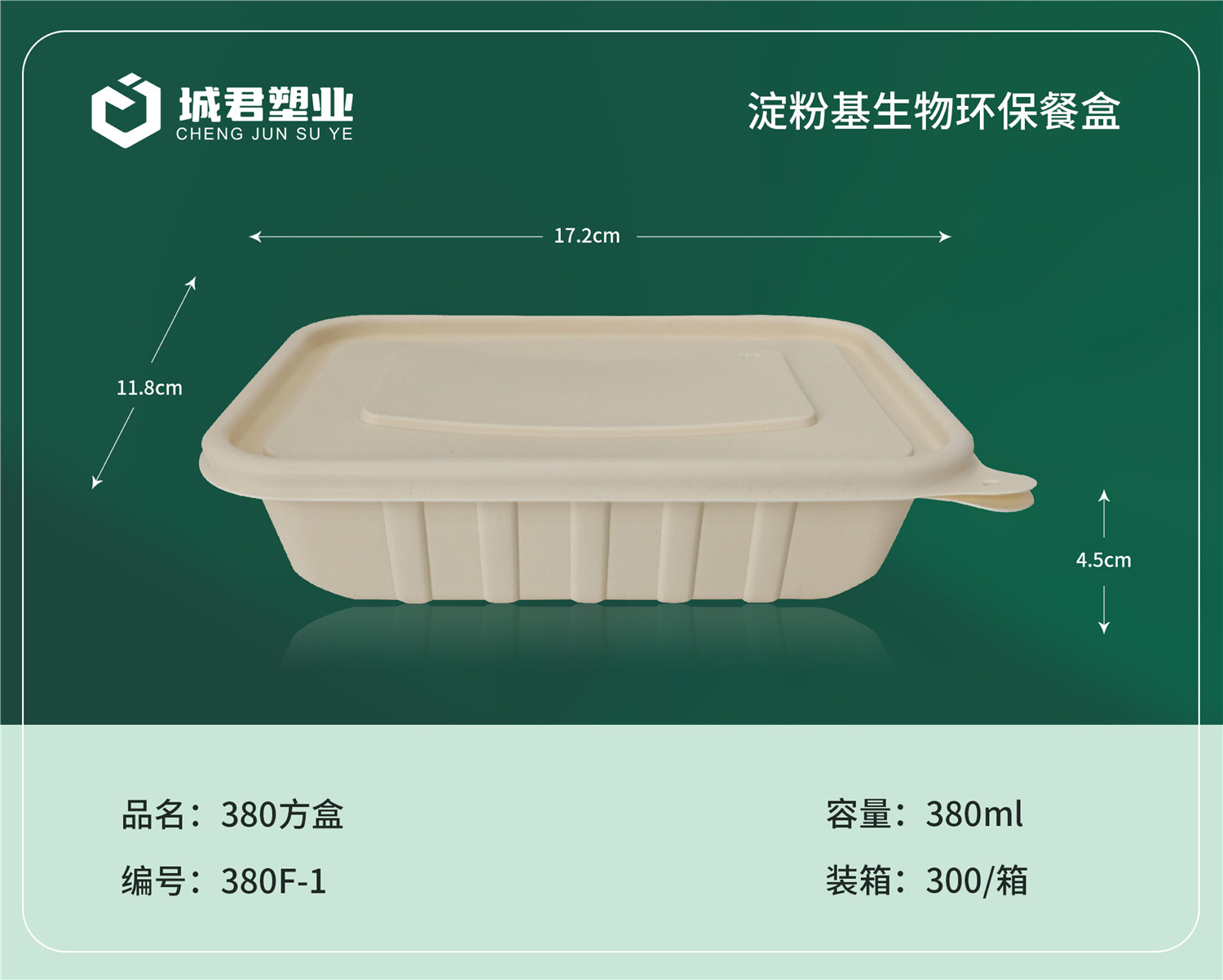 牡丹江市一次性餐盒吸塑餐盒 - 厂家