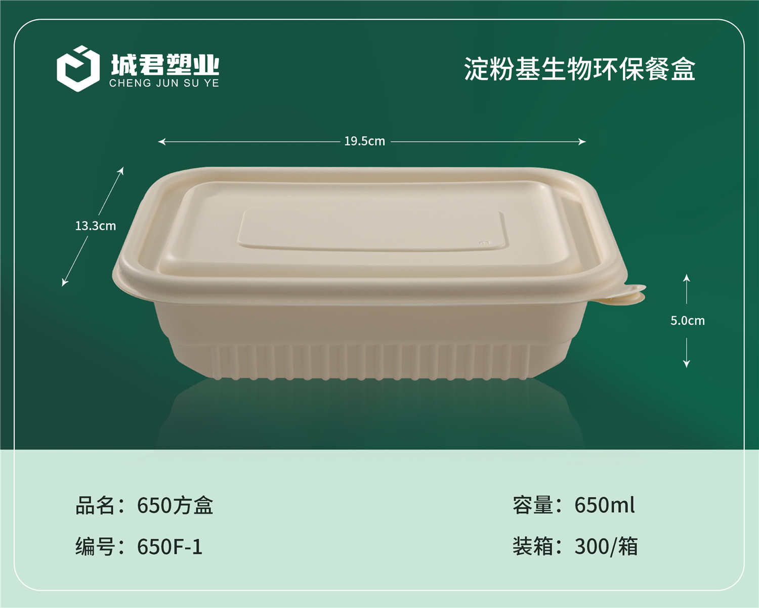 牡丹江市玉米餐盒一次性餐盒 - 价格