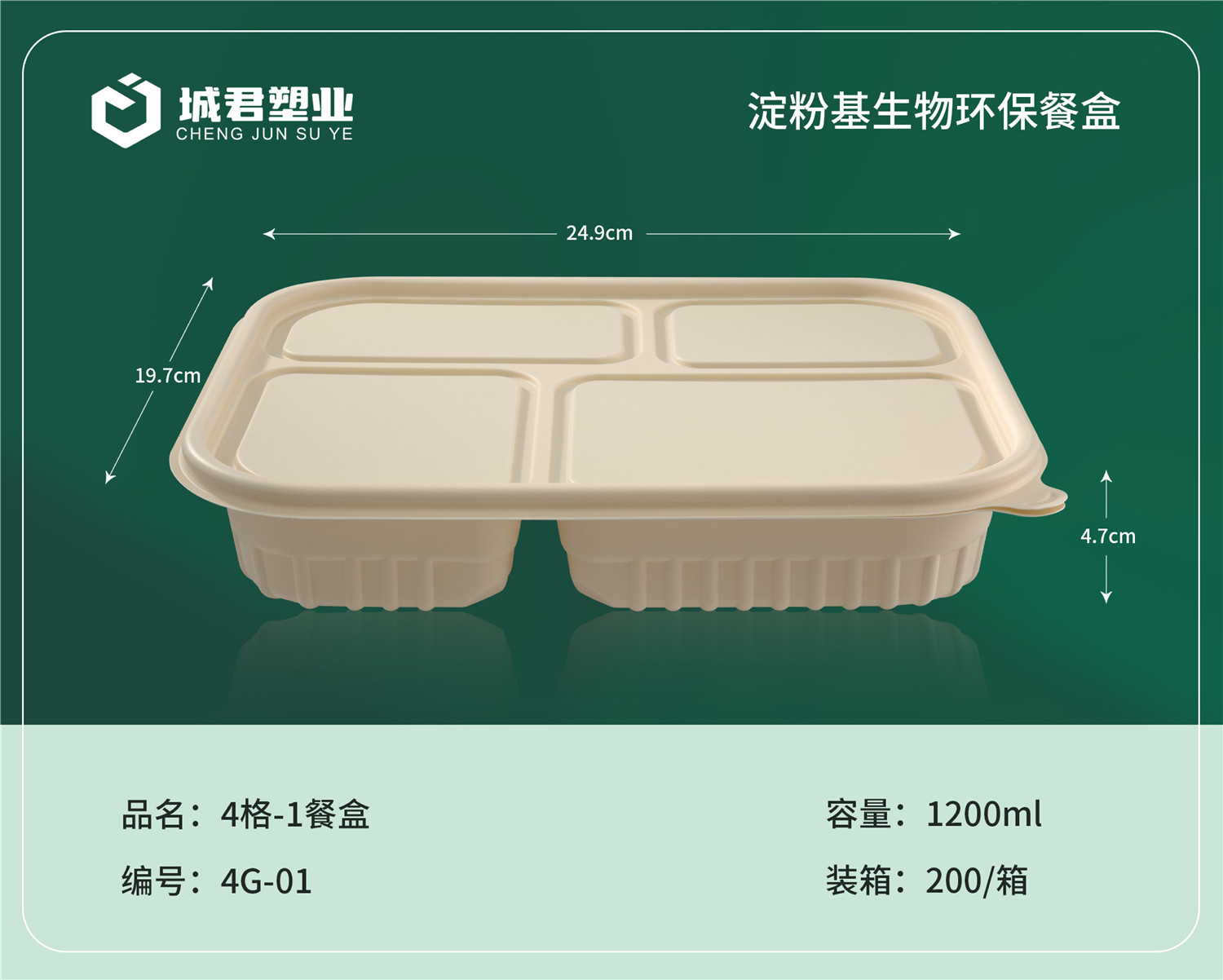 牡丹江市塑料托盒塑料餐盒 - 哪里好
