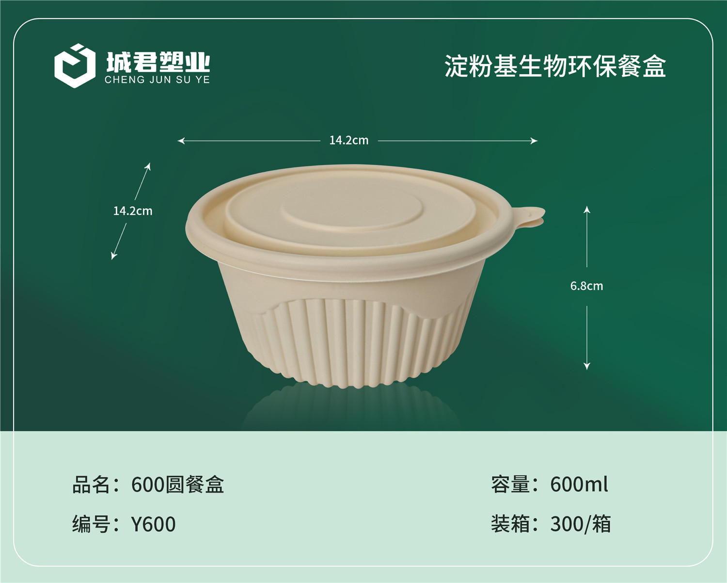 牡丹江市塑料托盒PET冷饮杯 - 排名