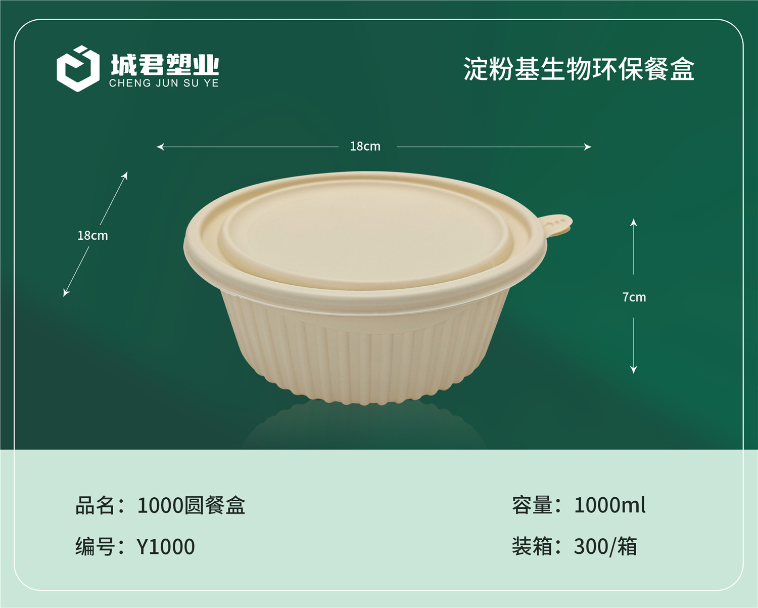 牡丹江市塑料托盒玉米餐盒 - 价格